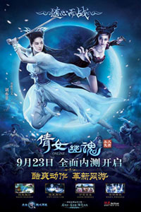 A Chinese Ghost Story